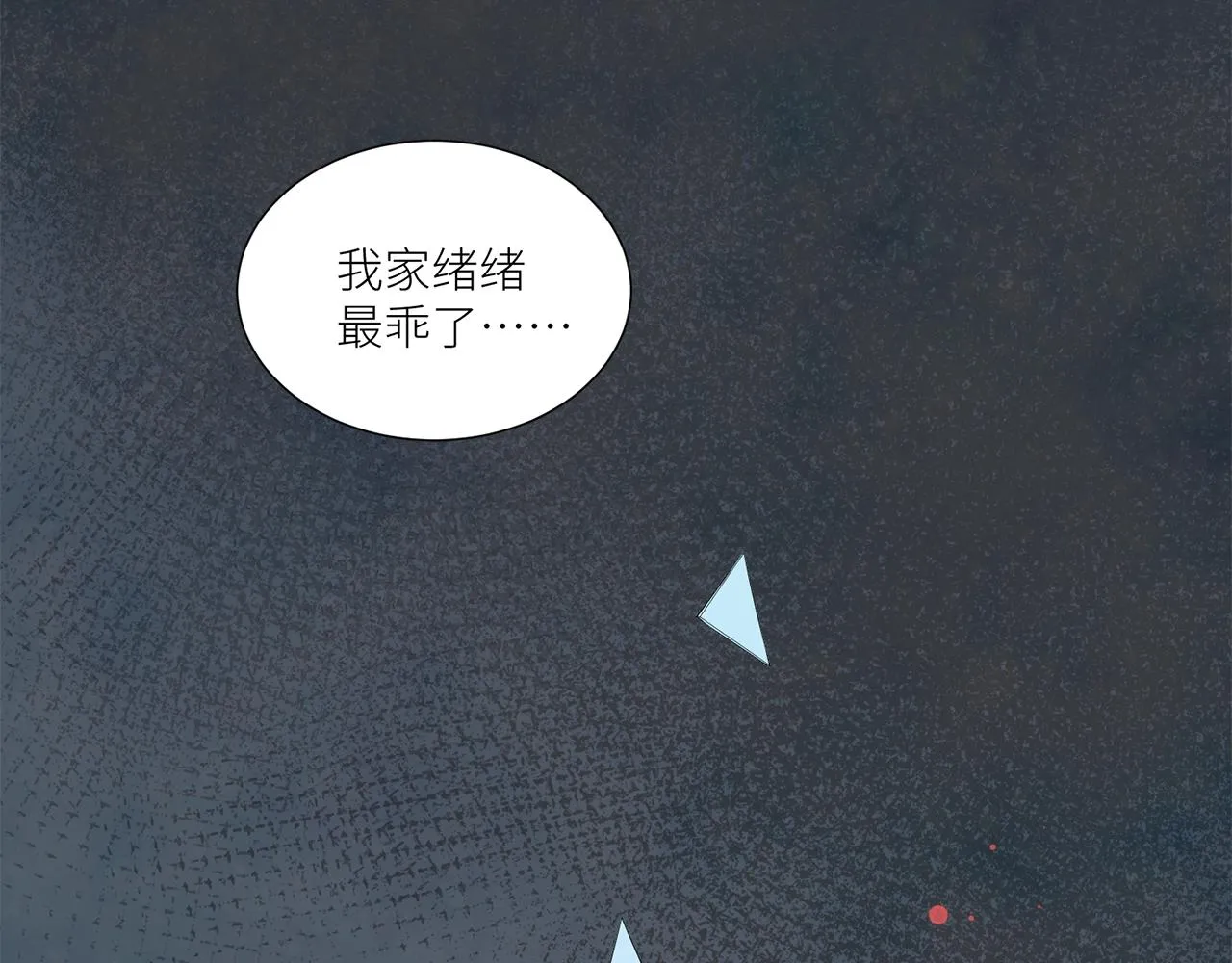 第32话 我只想让你舒服 第61页