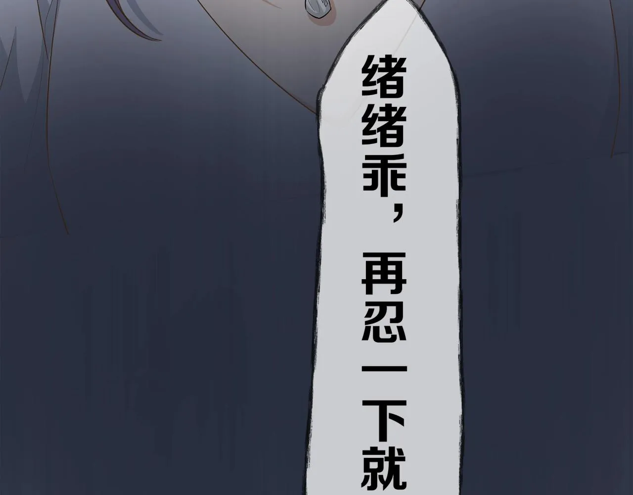第32话 我只想让你舒服 第65页