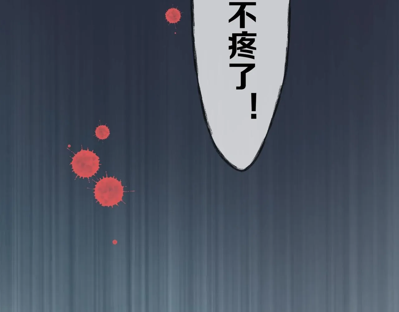 第32话 我只想让你舒服 第66页