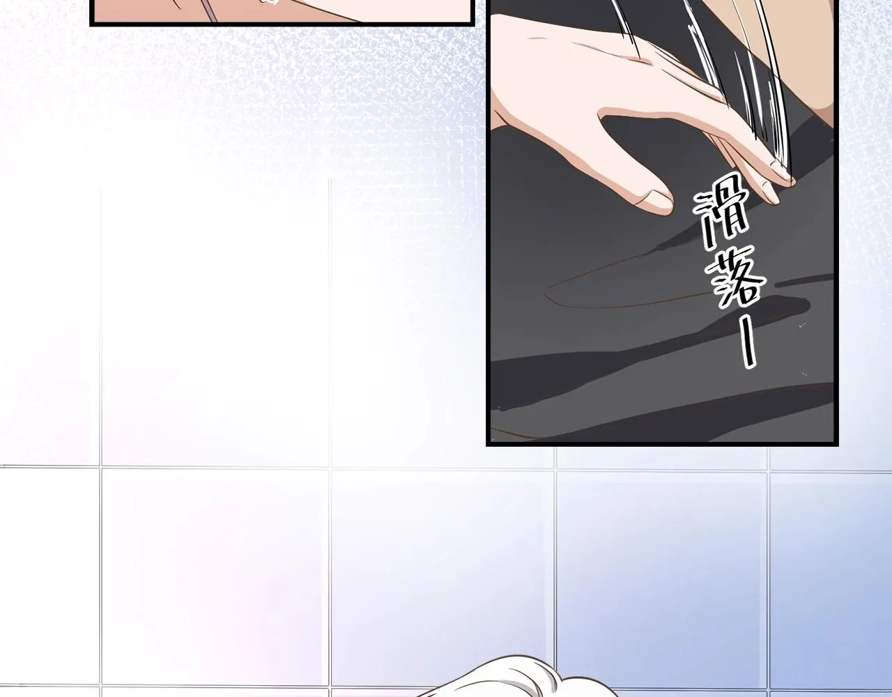 第32话 我只想让你舒服 第70页