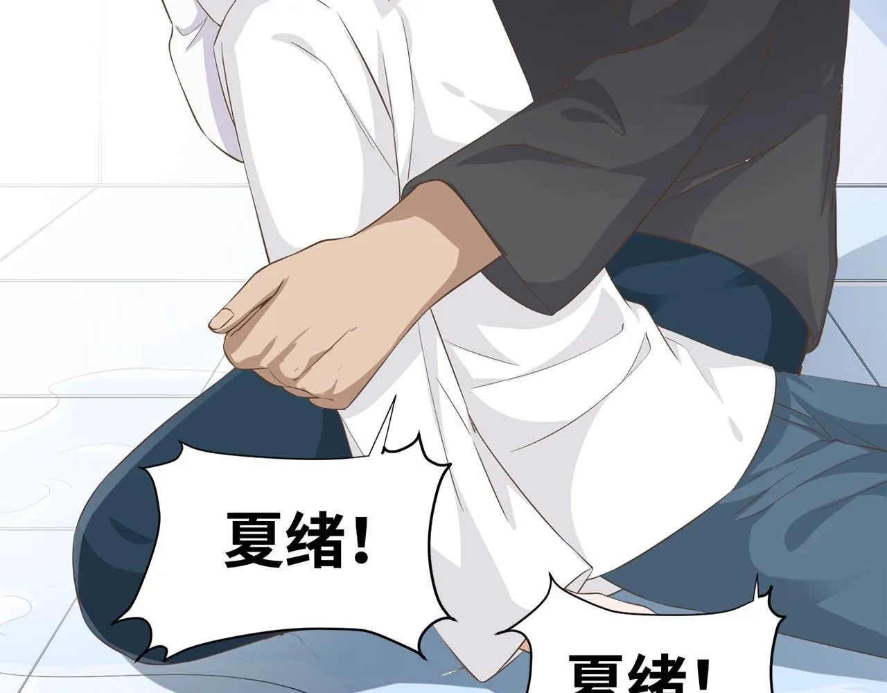第32话 我只想让你舒服 第72页