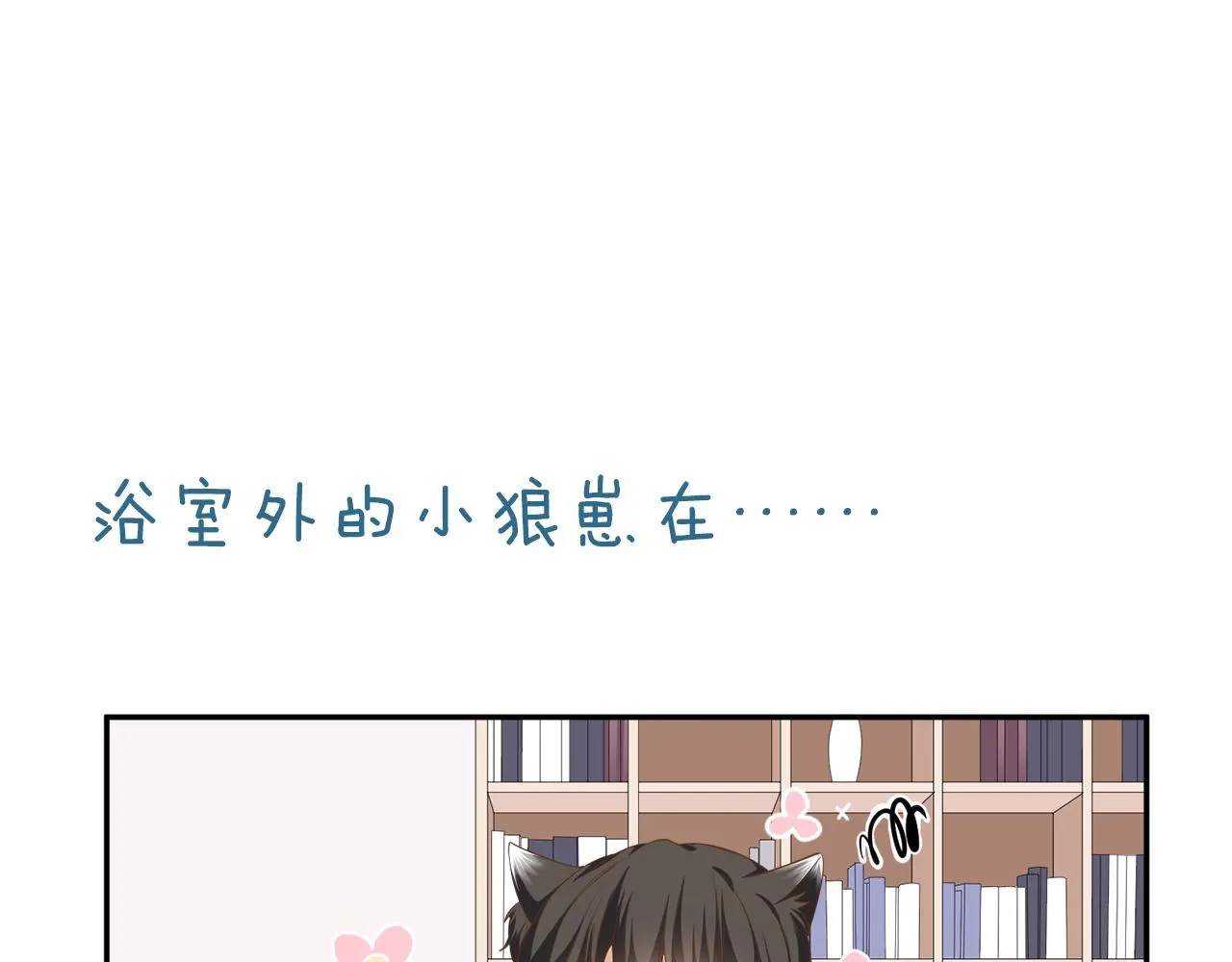 第32话 我只想让你舒服 第74页