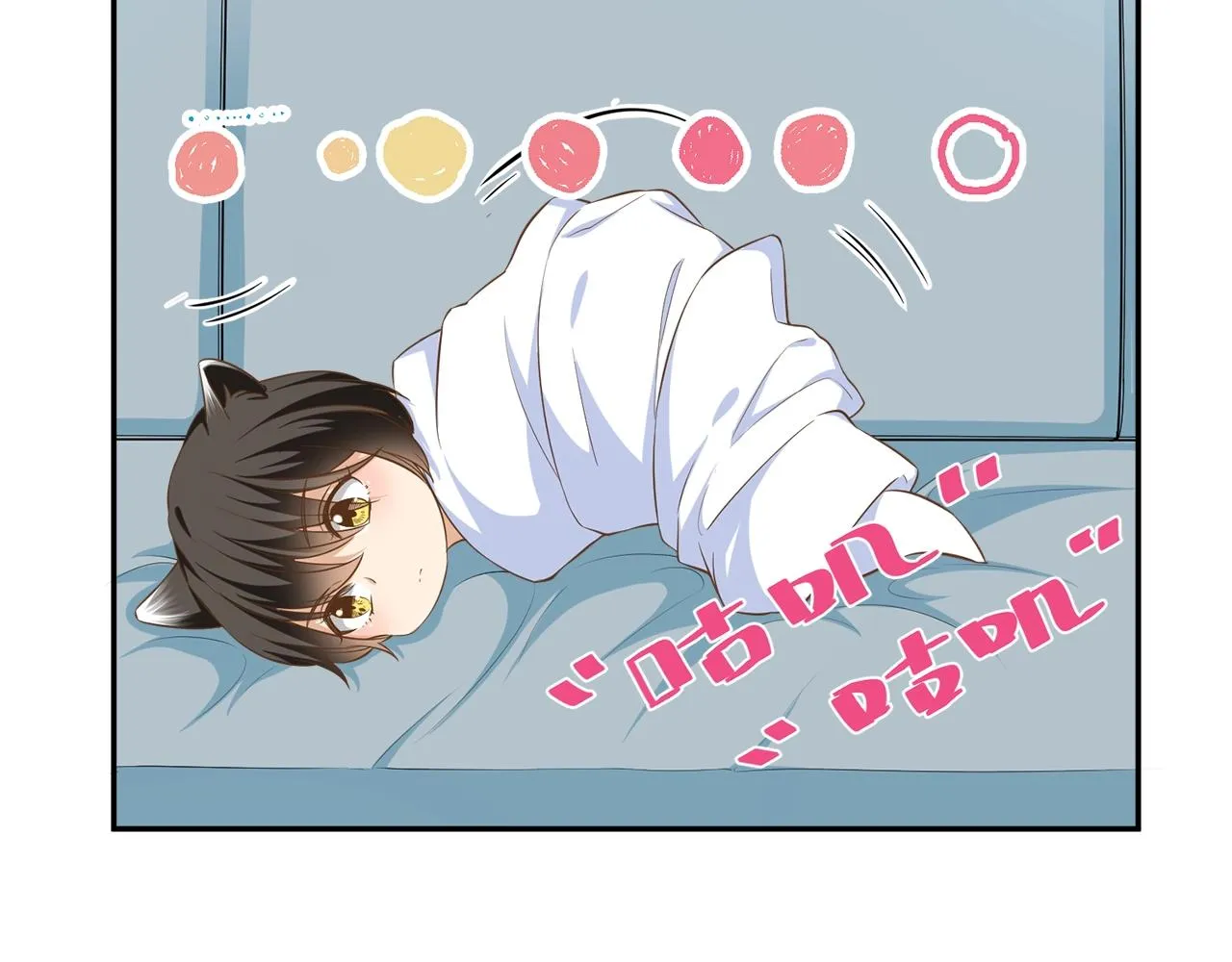 第32话 我只想让你舒服 第76页