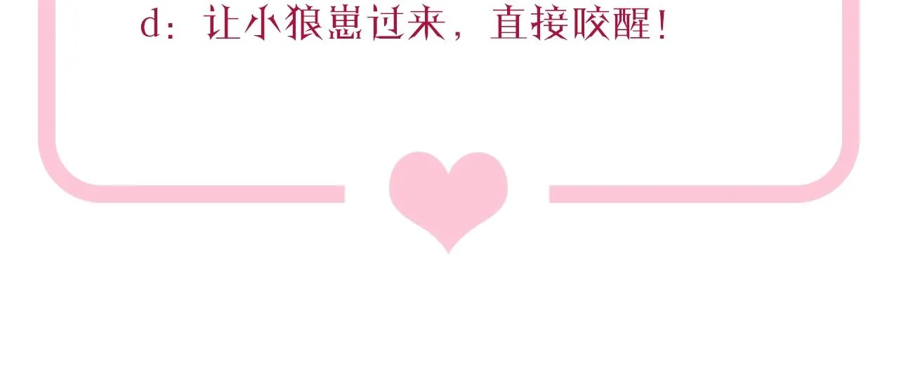 第32话 我只想让你舒服 第80页