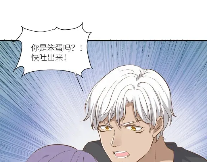 第33话 亲自为你煮饭 第65页