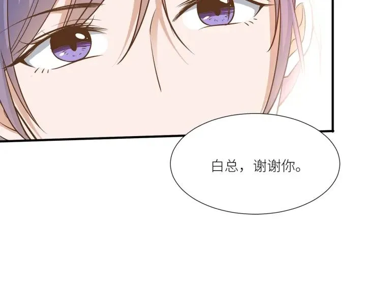 第33话 亲自为你煮饭 第75页