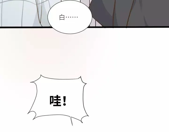 第34话 现成的女朋友 第6页