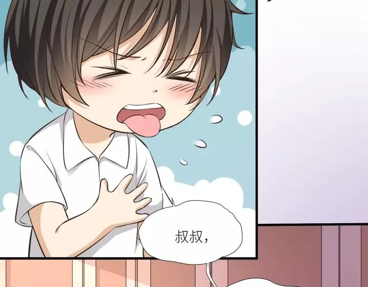 第34话 现成的女朋友 第9页