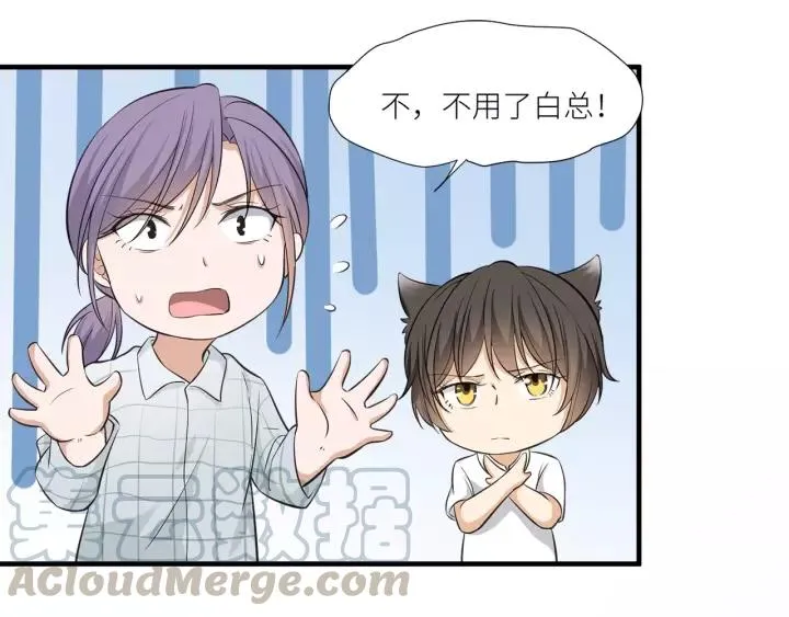 第34话 现成的女朋友 第13页