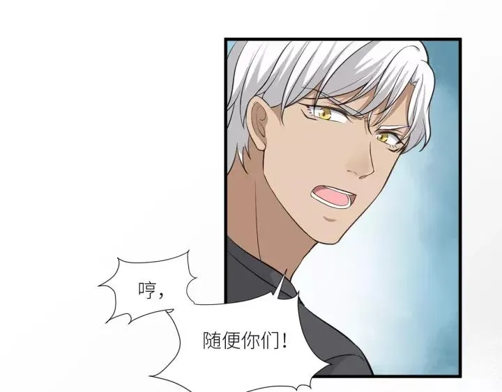 第34话 现成的女朋友 第14页