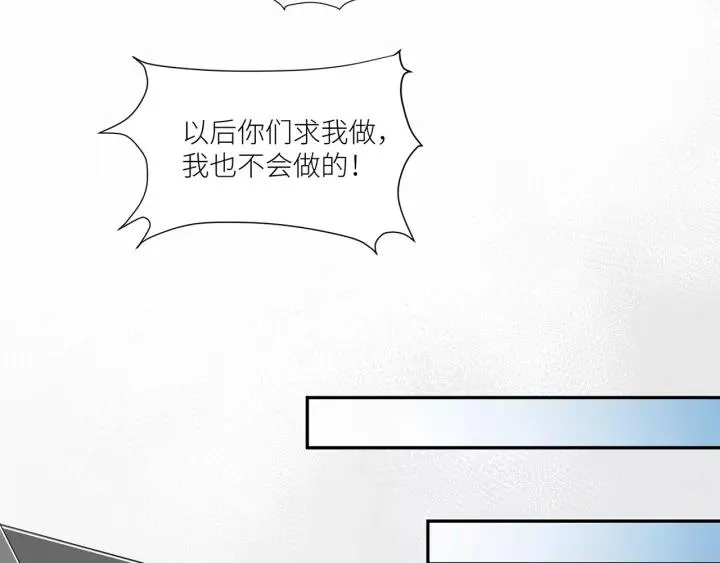 第34话 现成的女朋友 第15页
