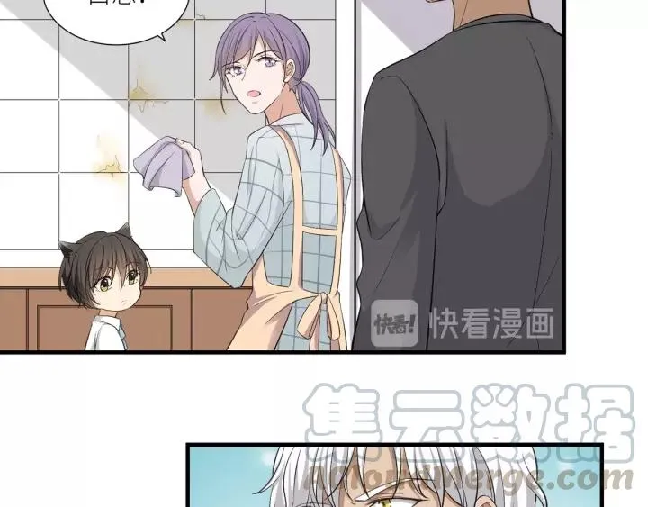 第34话 现成的女朋友 第19页