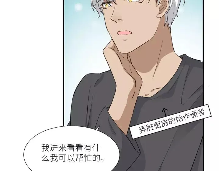 第34话 现成的女朋友 第20页