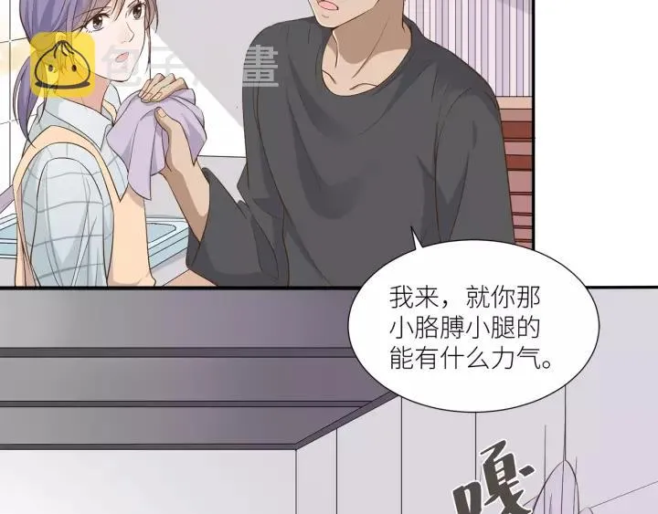 第34话 现成的女朋友 第23页