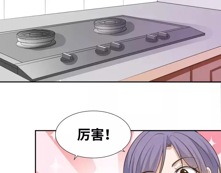 第34话 现成的女朋友 第27页