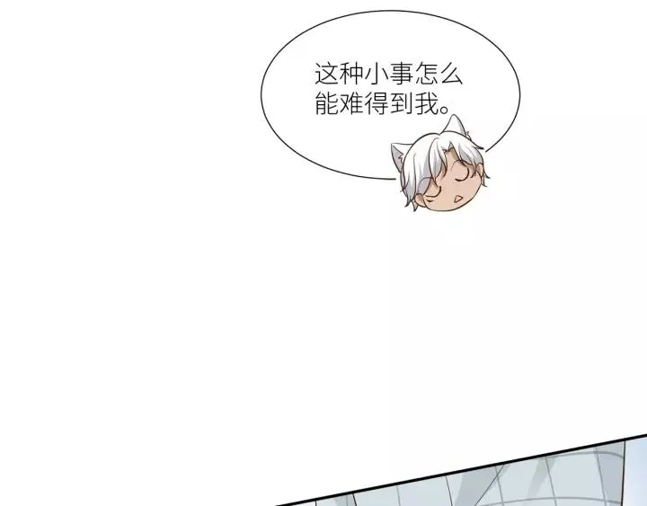 第34话 现成的女朋友 第29页