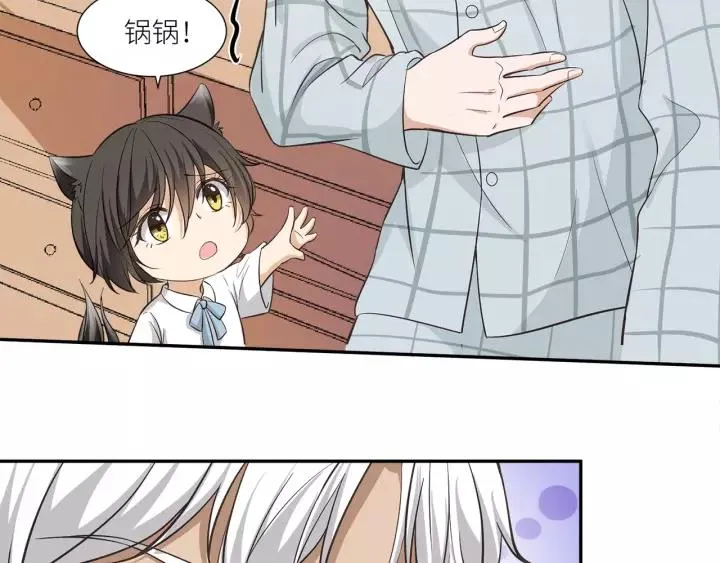 第34话 现成的女朋友 第32页