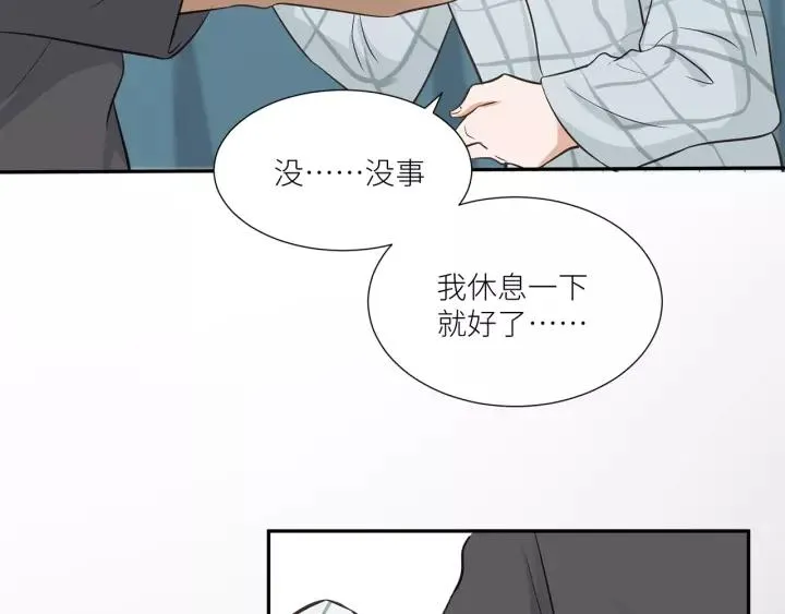 第34话 现成的女朋友 第35页