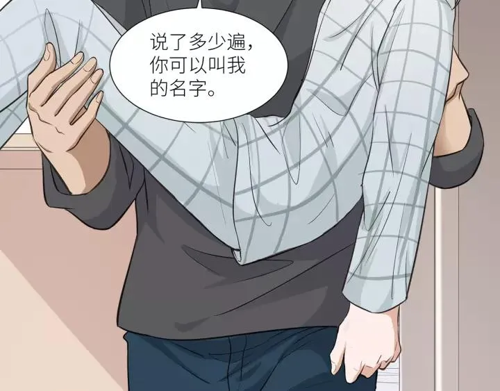 第34话 现成的女朋友 第38页