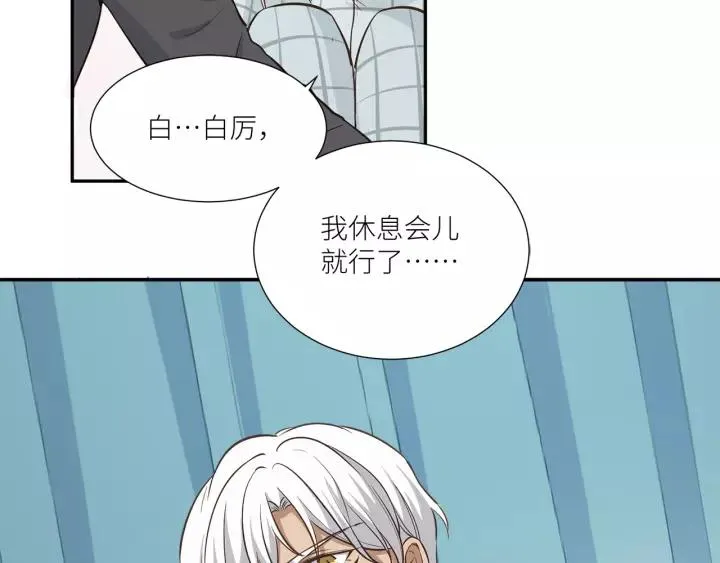 第34话 现成的女朋友 第41页