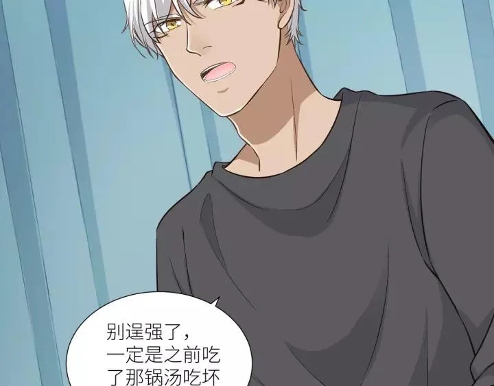 第34话 现成的女朋友 第42页