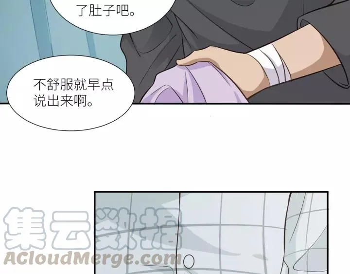 第34话 现成的女朋友 第43页