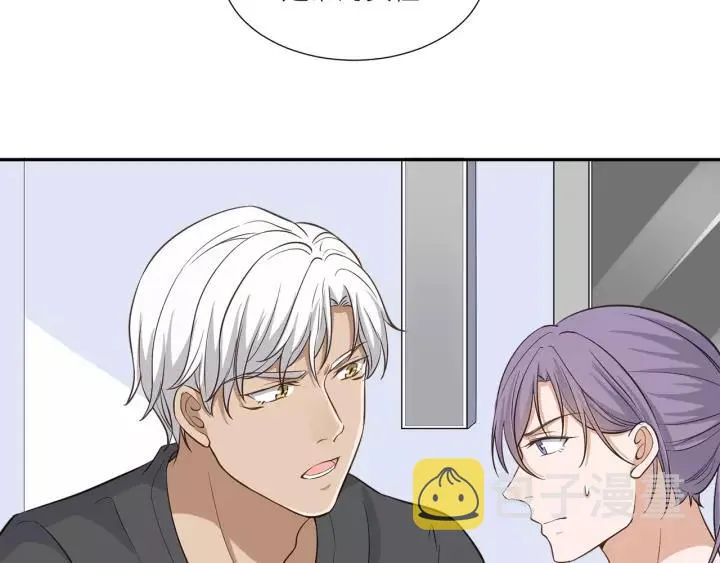 第34话 现成的女朋友 第45页