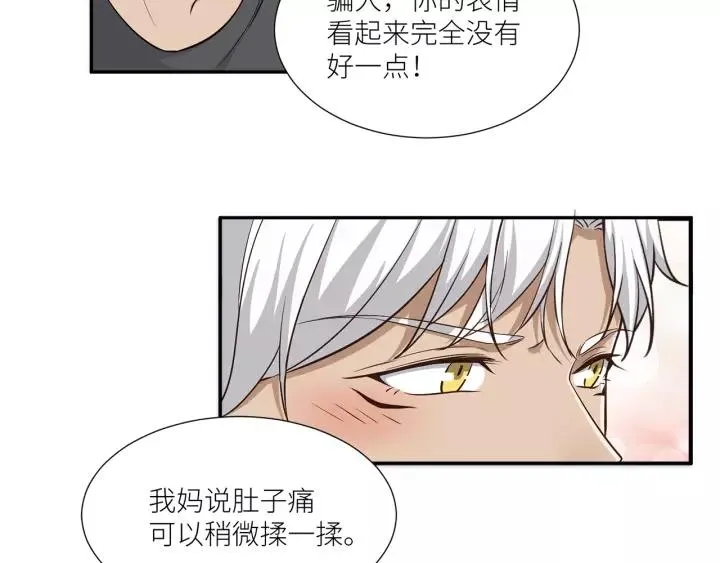 第34话 现成的女朋友 第50页
