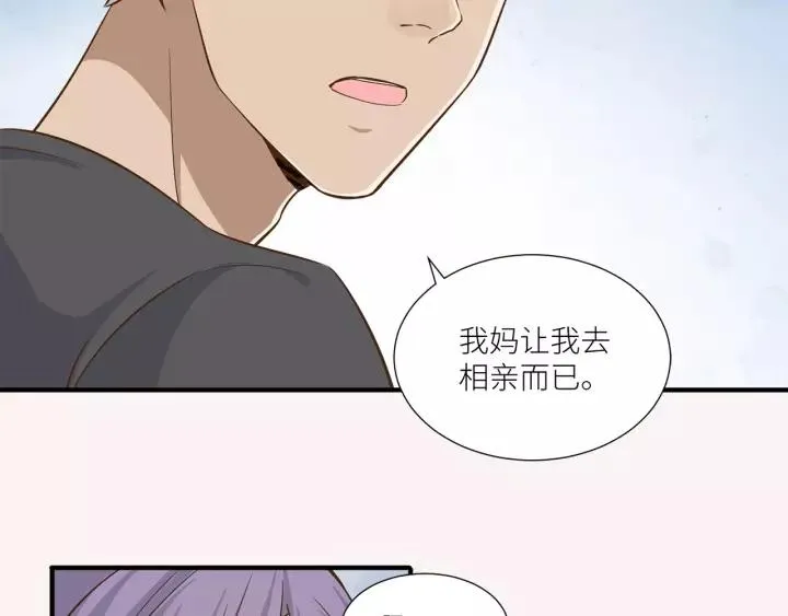 第34话 现成的女朋友 第66页