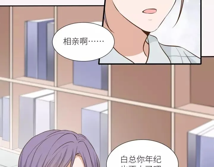 第34话 现成的女朋友 第68页