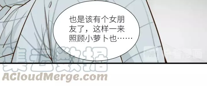 第34话 现成的女朋友 第70页