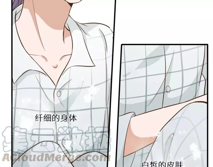 第34话 现成的女朋友 第73页