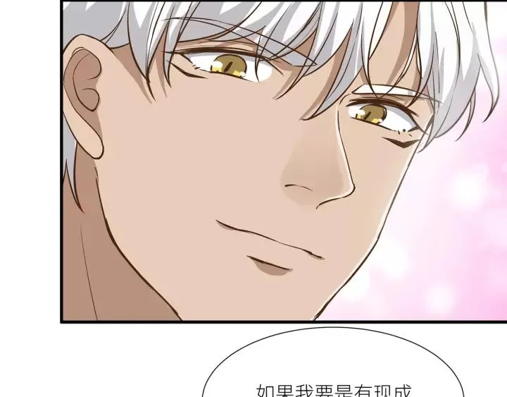 第34话 现成的女朋友 第75页