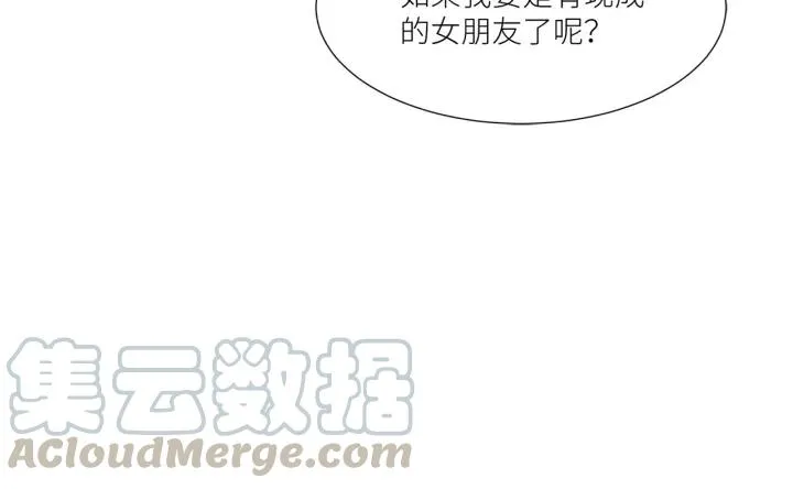 第34话 现成的女朋友 第76页
