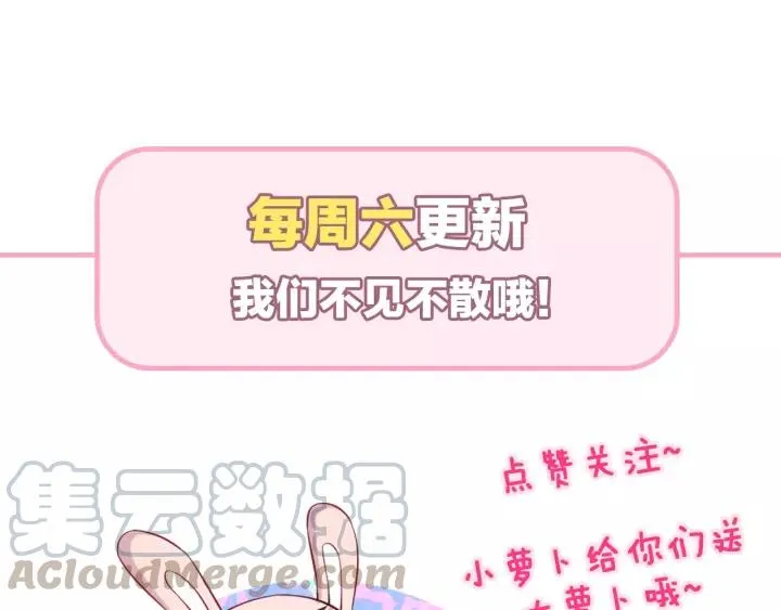 第34话 现成的女朋友 第79页