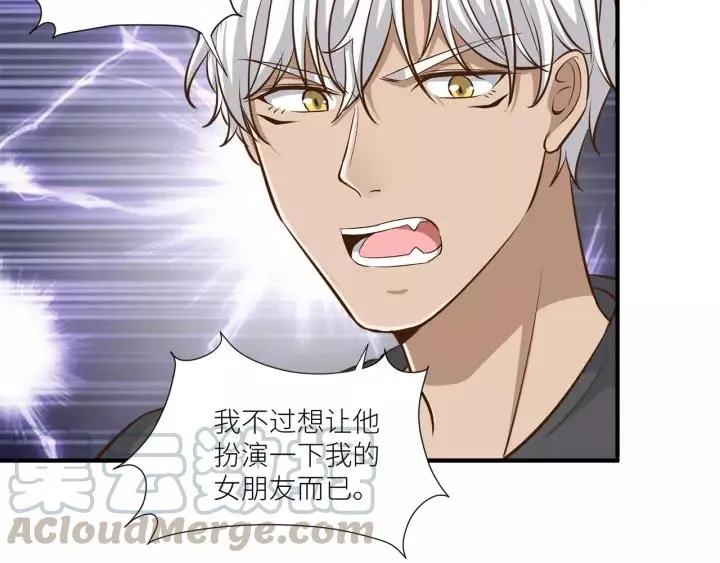 第35话 女装触动你的心 第16页