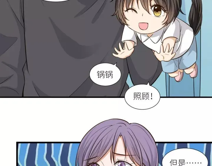 第35话 女装触动你的心 第23页