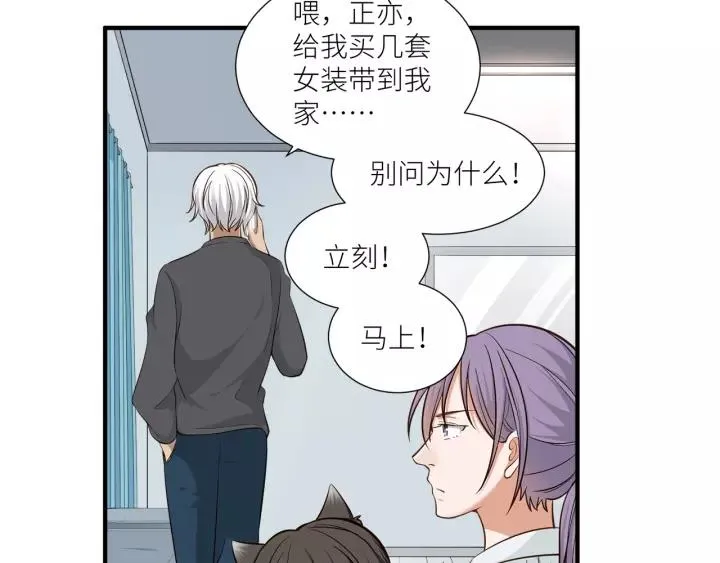 第35话 女装触动你的心 第27页