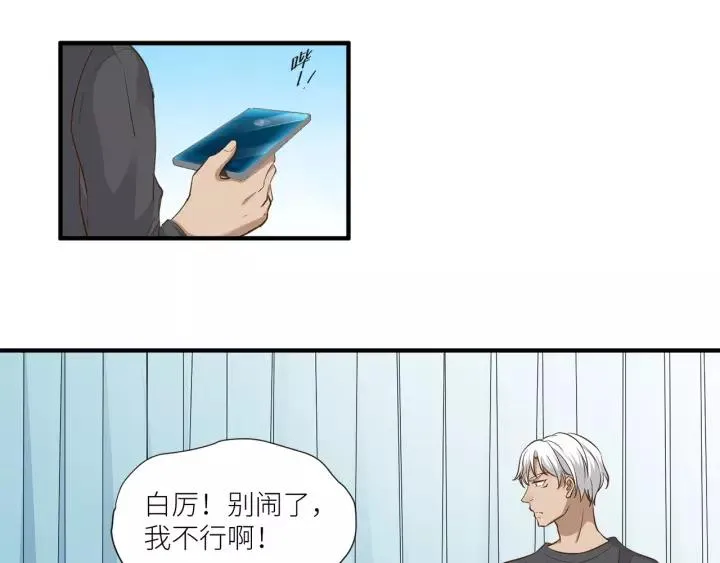 第35话 女装触动你的心 第29页