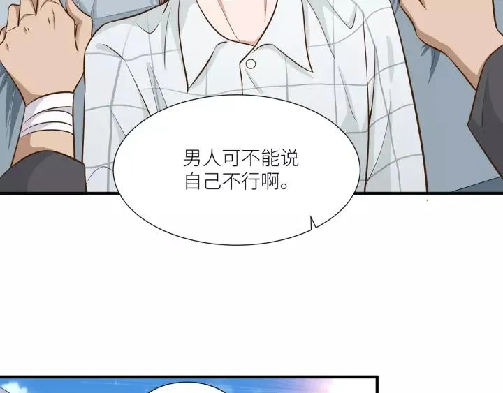 第35话 女装触动你的心 第35页