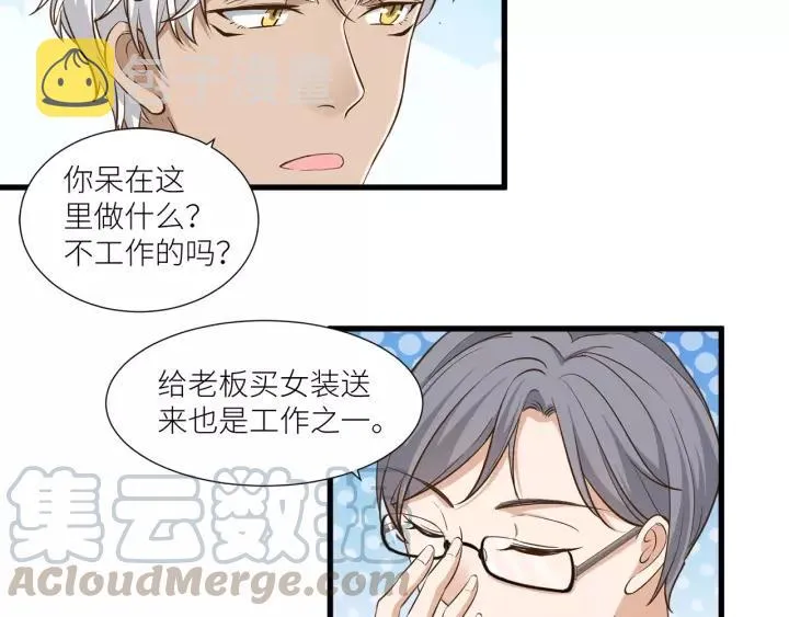 第35话 女装触动你的心 第40页