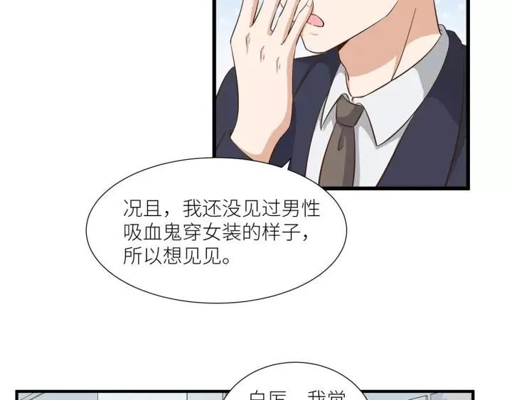 第35话 女装触动你的心 第41页