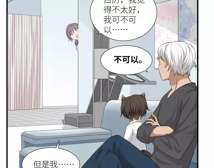 第35话 女装触动你的心 第42页