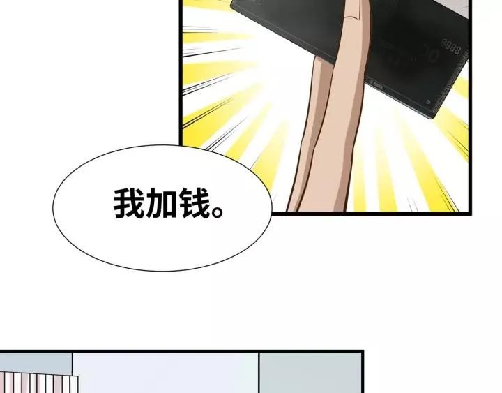 第35话 女装触动你的心 第44页