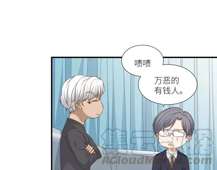 第35话 女装触动你的心 第46页
