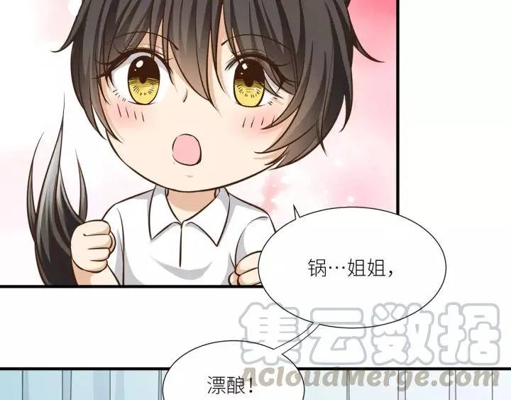 第35话 女装触动你的心 第58页