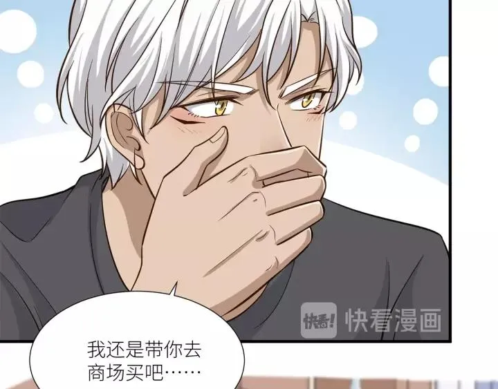 第35话 女装触动你的心 第68页