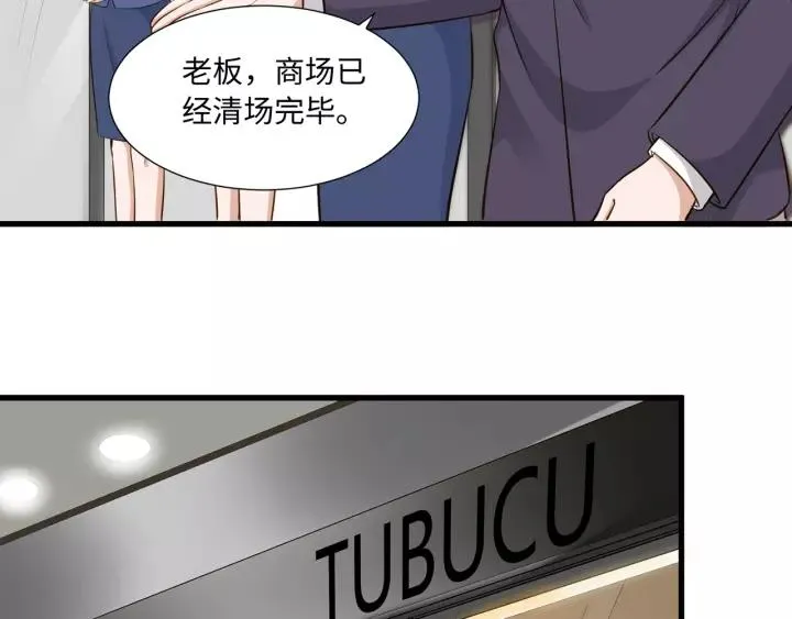 第36话 相亲前的换装游戏 第9页