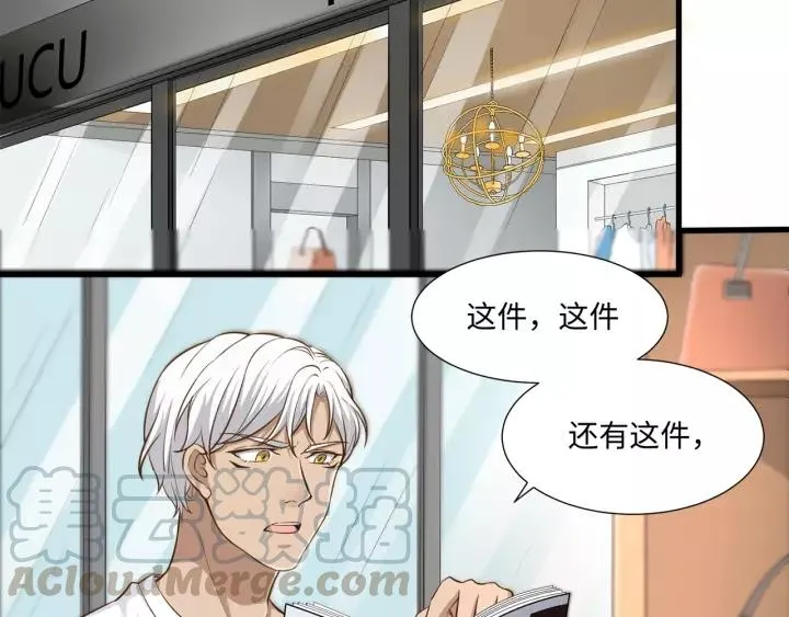 第36话 相亲前的换装游戏 第10页