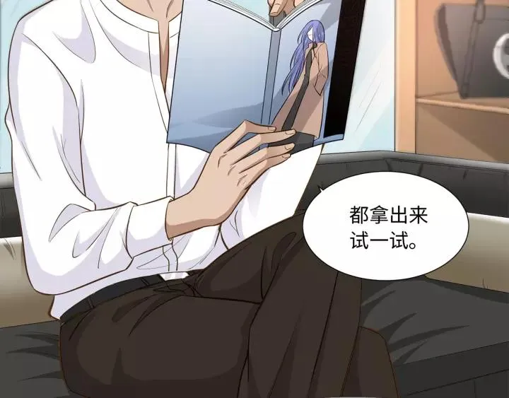 第36话 相亲前的换装游戏 第11页